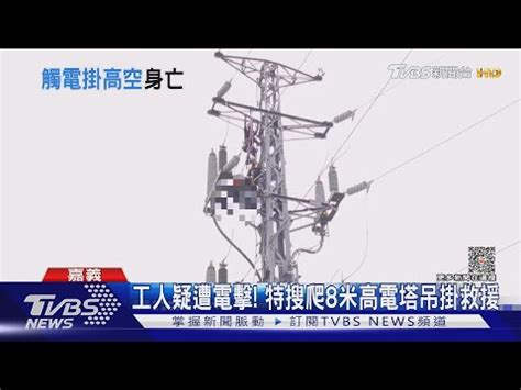 高壓電塔 影響|電力設施緊貼民宅 要求立法訂安全距離 